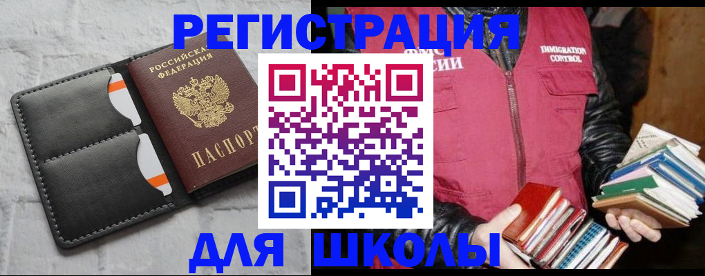 регистрация для дет. сада в Балаково