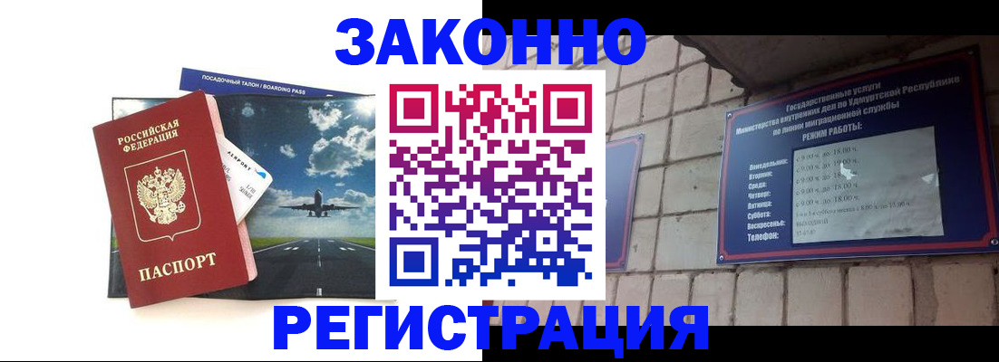 пропишу в квартире в Балаково