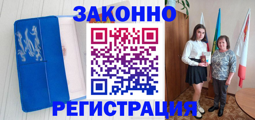 прописка в квартире в Балаково