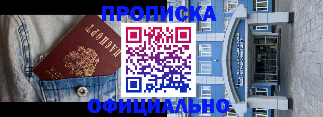 пропишу в квартире в Балаково